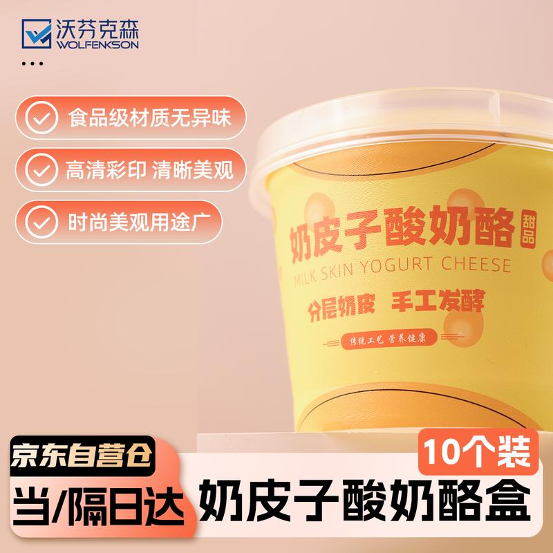 Высокотемпературный стаканчик для десертов и йогурта Wofencason