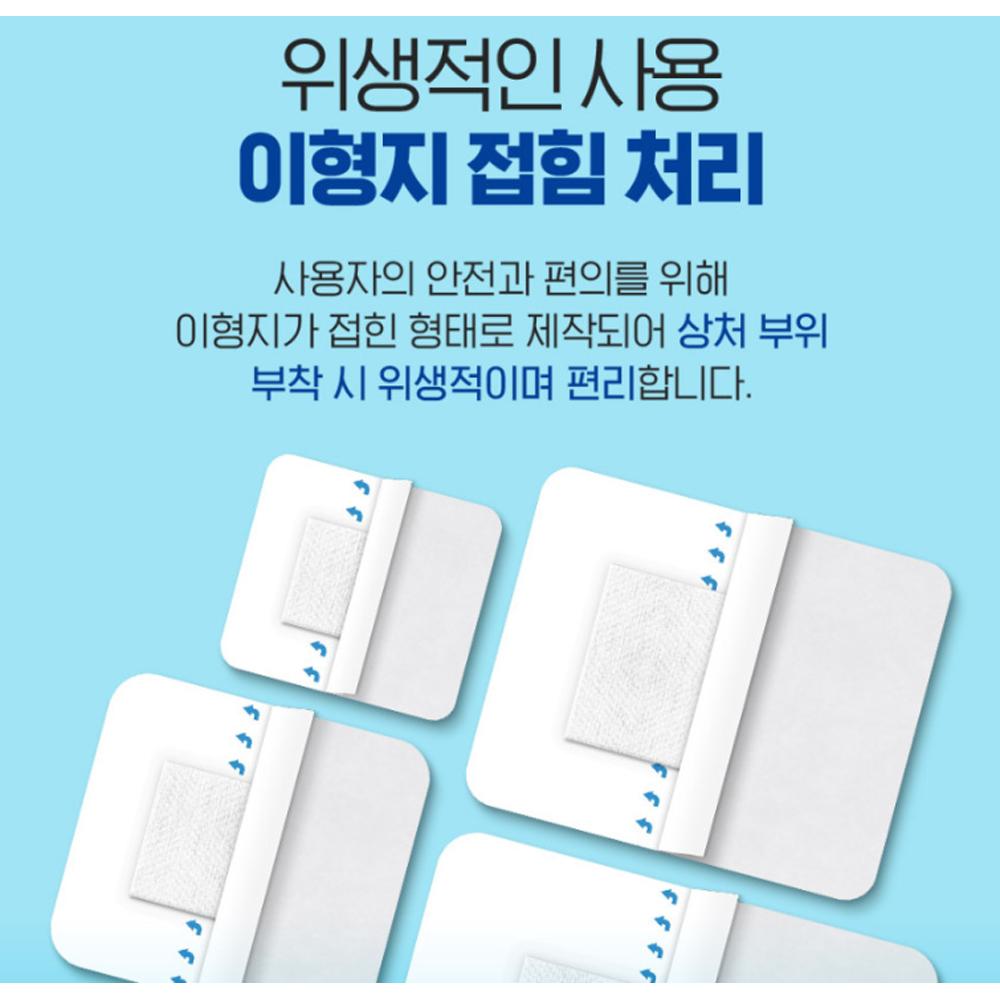 ATEX Medilab Waterproof Sterile Dressing Bandage 20pcs - Wound Care Bandage, Korean