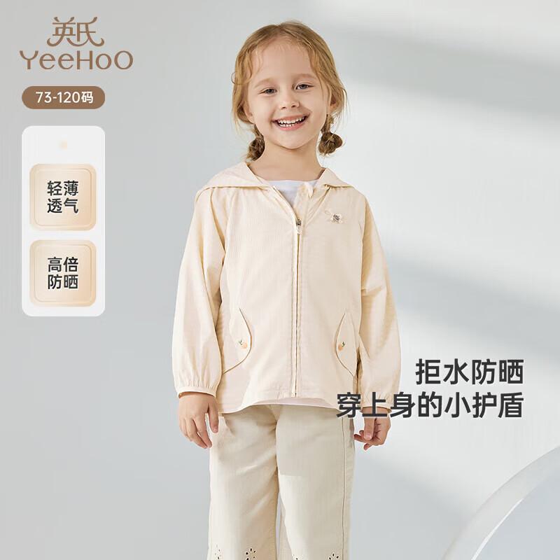 YEEHOO Girls Summer UPF50+ Sun Protection Hoodie 120CM