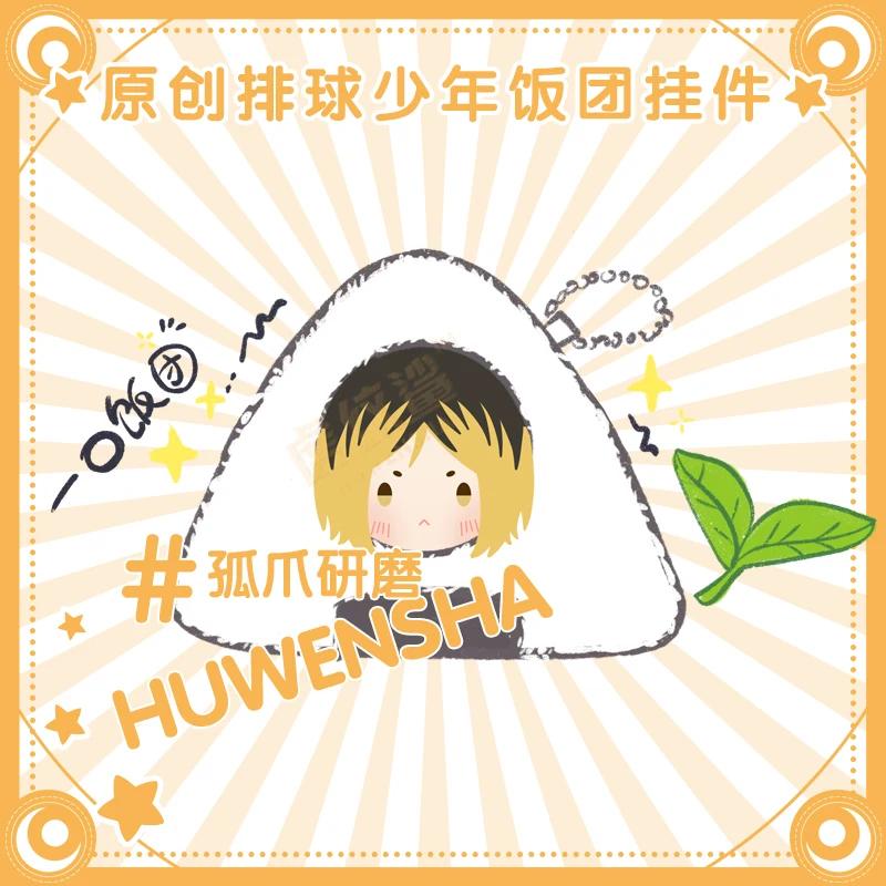 10cm Stuffed Anime Haikyuu Plush Doll Pendant Cute Hinata Kageyama Kozume Kenma Oikawa Tooru Sugawar KeychainToys Gift
