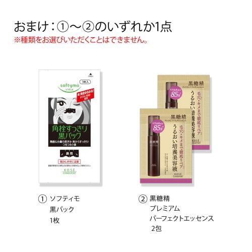 SALON STYLE Biolis Vegany Botanical Shampoo  Moist  Moist and Supple Rose & Cassis Scent Refill 340ml  X 2