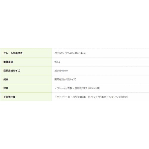 Nakabayashi Drawing Paper Frame, Quarter Cut Size, Light F-GW-102-L