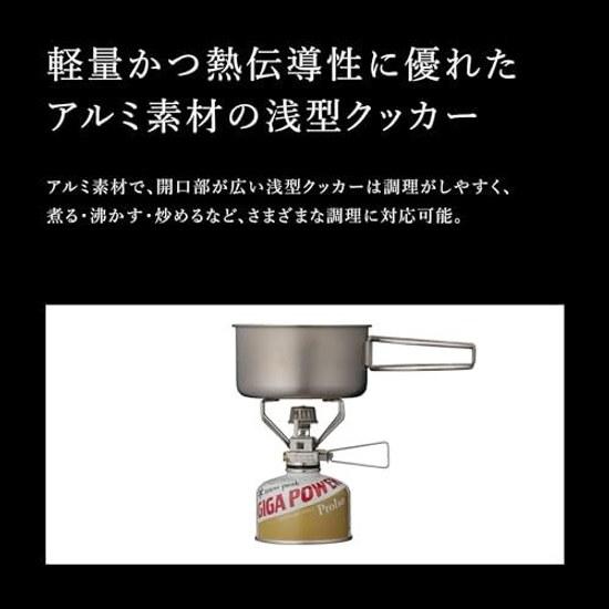 Snow Peak Personal Cooker Set Titanium Aluminum Single Item Official Warranty Cooking Tools Camping Mountaineering Outdoor Disaster Preparedness