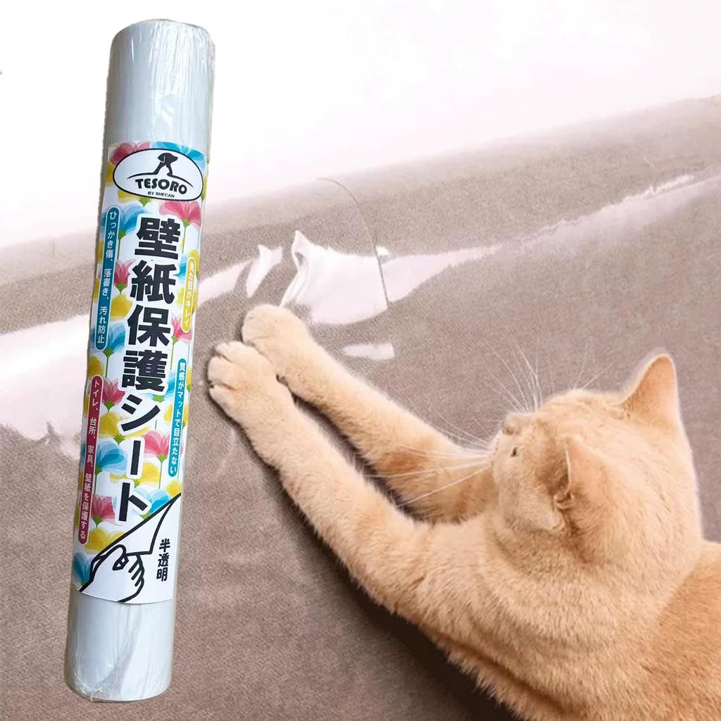 TESORO in preventing cat wall protection removable wallpaper cat pet training rental scratch easy adhesive reusable wide x 10m [Specialized
