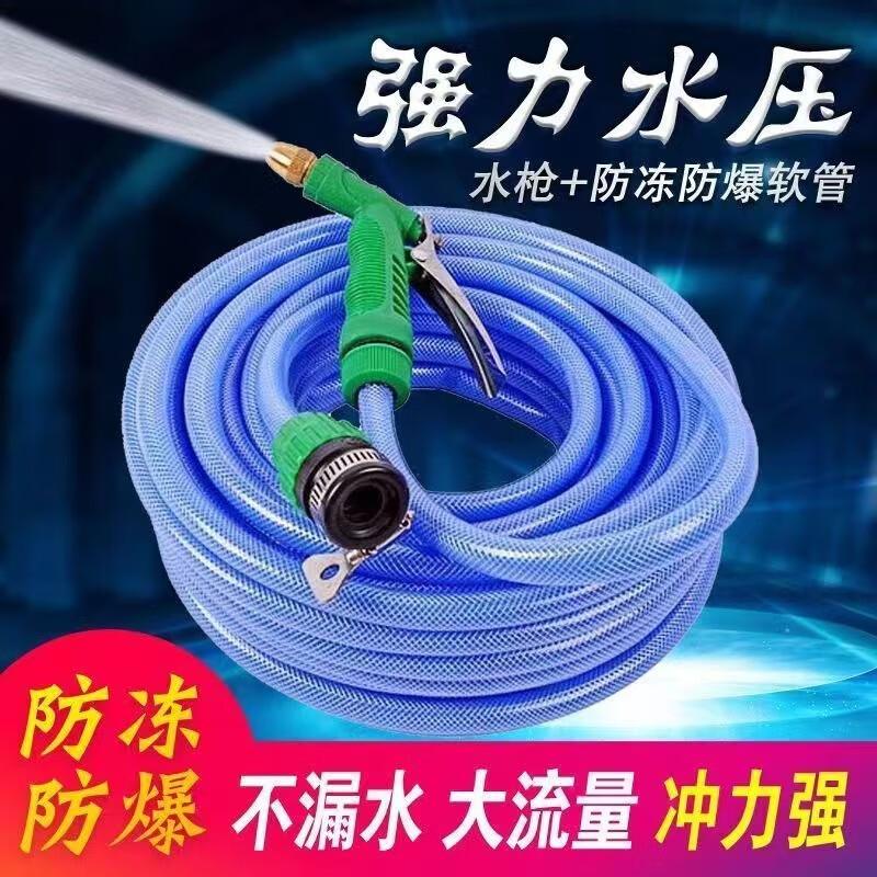 Dengjin High-Pressure Car Wash Water Gun & Hose Kit