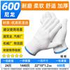 Tingbai Wear-Resistant Nylon Work Gloves