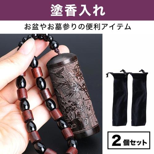 Felimoa Incense Holder with Drawstring Bag and Strap, Set of 2