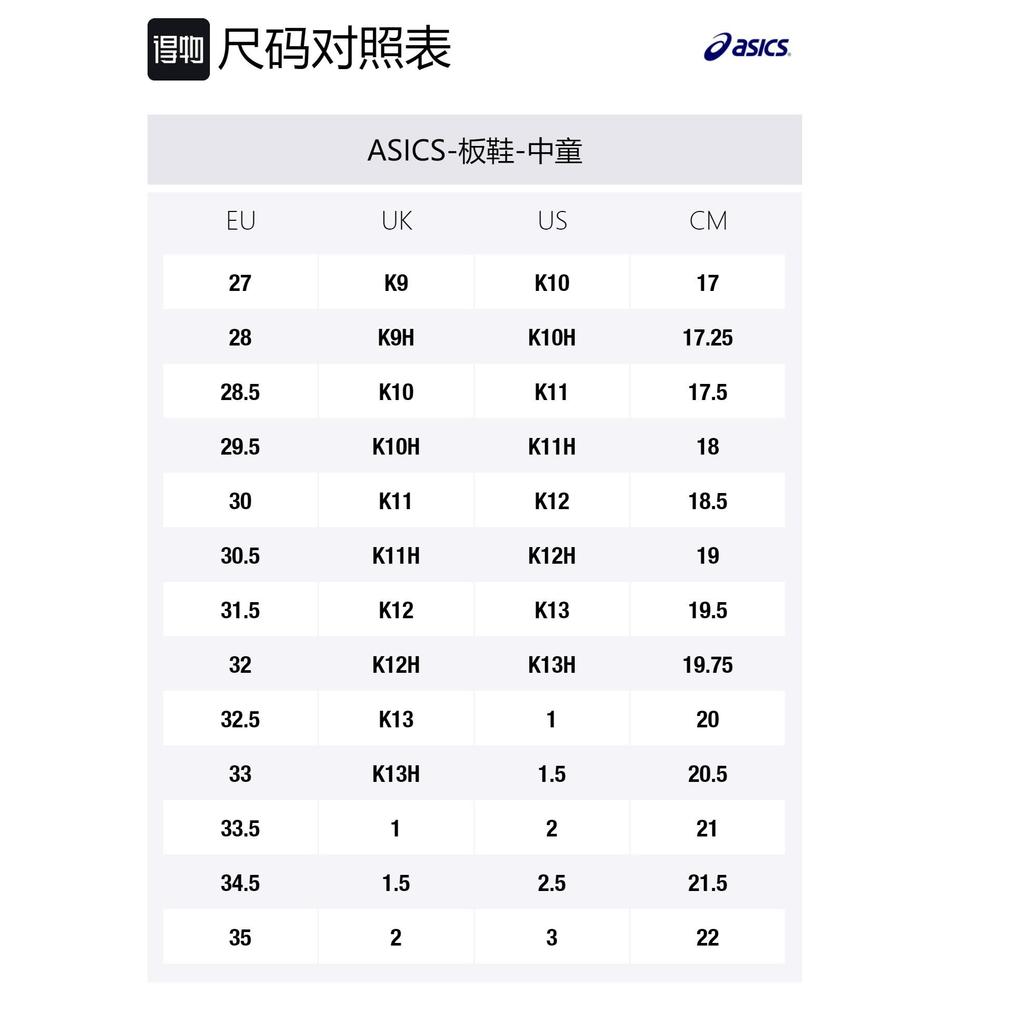 Asics Japan S PS 'White Classic Red' 1194A077-103