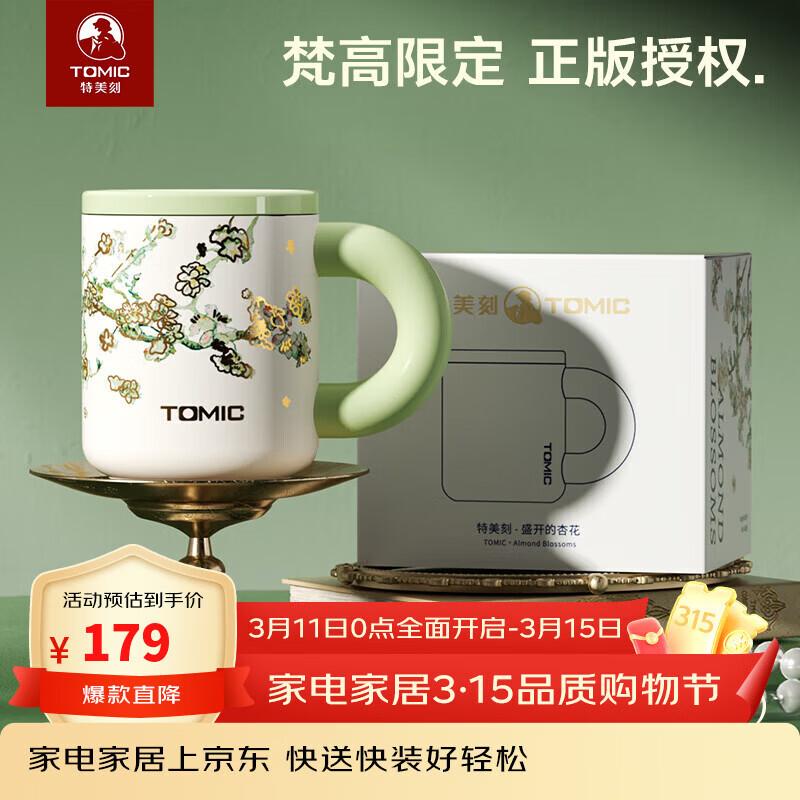 TOMIC Van Gogh Almond Blossom Insulated Mug