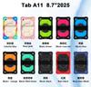 For Samsung Galaxy Tab A11 SM-X133/X135 Case 8.7 inch Tablet cover Silicone +PC case for Tab A11 8.7" SM-X135G X133N funda