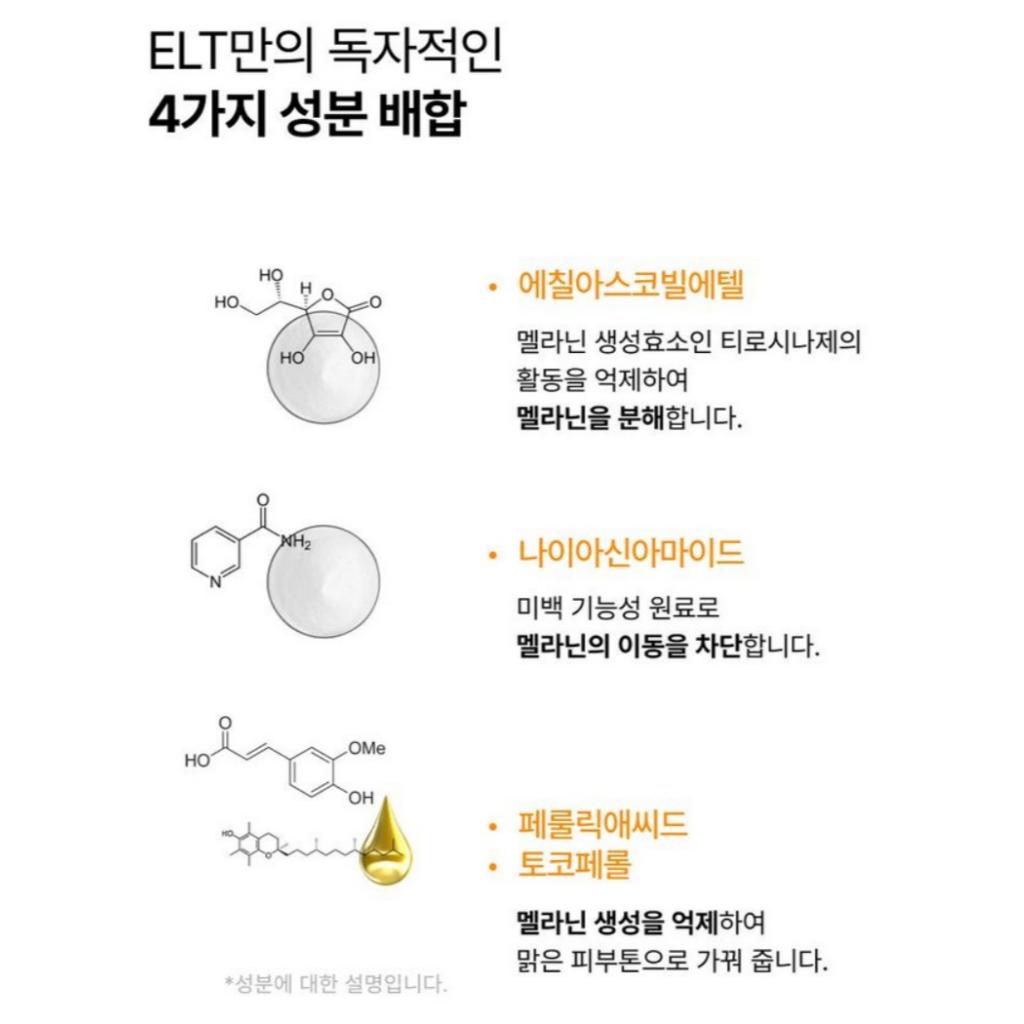 [ELT] Vita Youth Vitamin Serum
