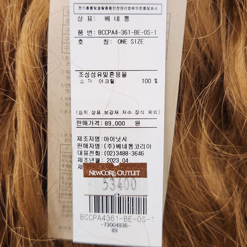 Benetton Pogle Bucket Hat BCCPA4 361