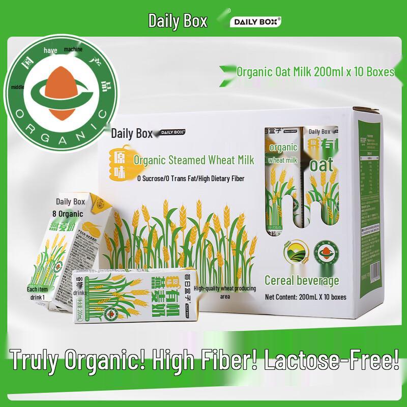 Daily Box Organic Oat Milk 10-Pack 10 x 200ml