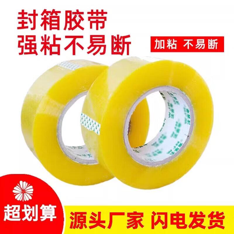 Ally High Adhesive Packing Tape