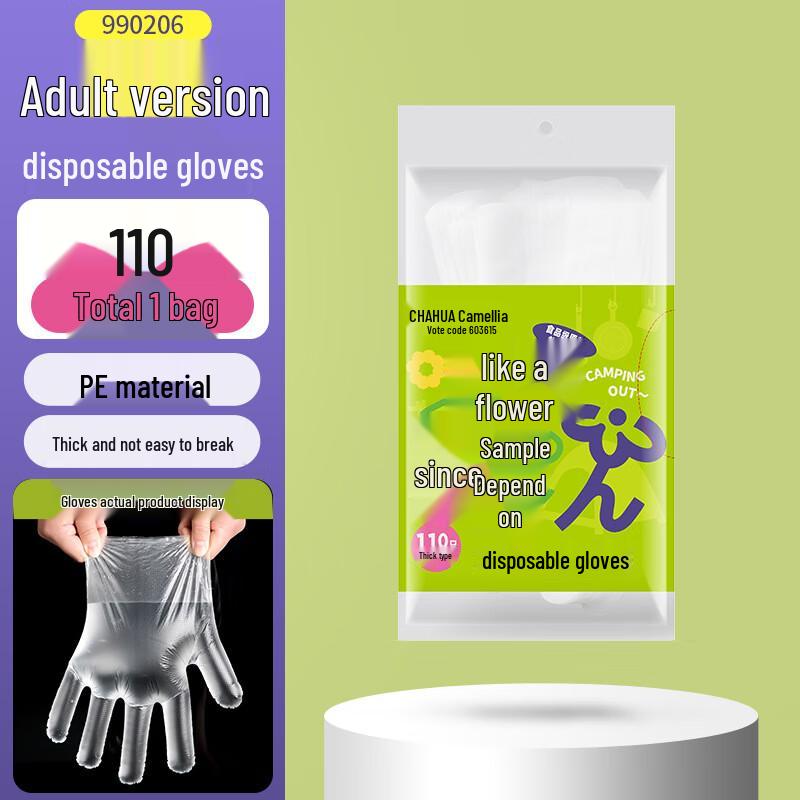 

Chahua Thickened Disposable Gloves
