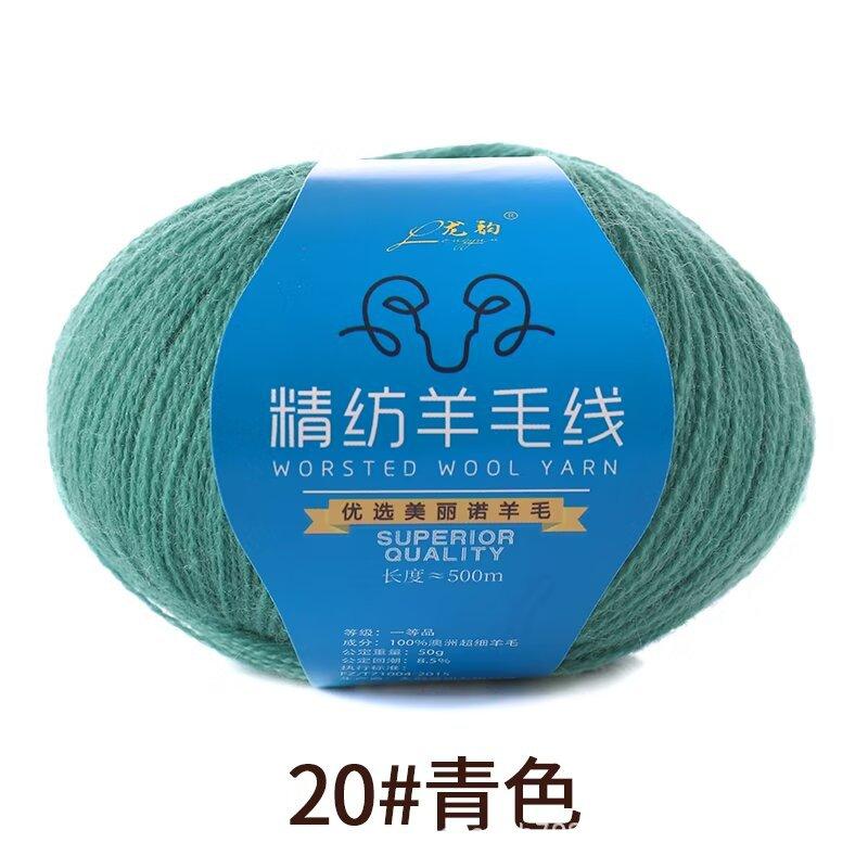 Fine Wool Worsted 2-Strand Wool Ball Hand-Woven Diy Sweater Scarf Shawl Soft And Warm