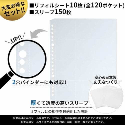 Collectle Chocolate Sticker File Sleeve Set, 12 Pockets, 20 Holes