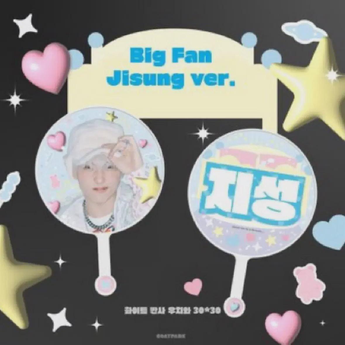 

Tbak Wuchiwa Jisung Ncitydream