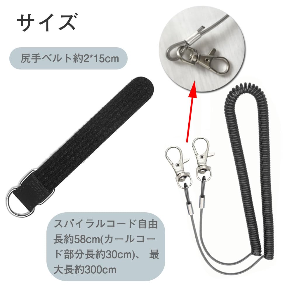 YANYULI Fishing Rod Belt, Shitte Belt, Set of 4, 3m