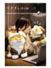 Inazuma Taromaru Plush: Cute Shiba Inu Anime Dog Doll
