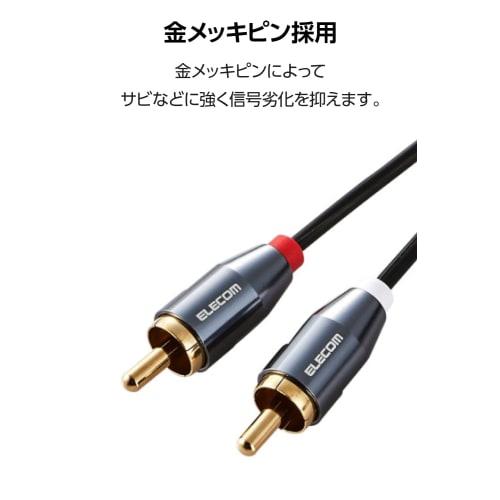 ELECOM Audio Cable RCA To RCA Red White 1m Plays L/R Sounds Low Signal Distortion and Transmission Loss Music Player/CD Radio Cassette Player/Compo Am