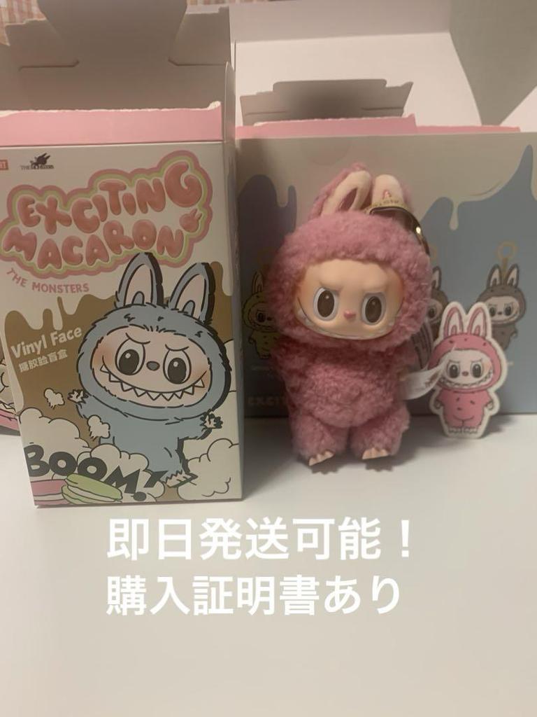 [USED] Authentic POPMART Labubu Macarons, Labubu Lychee Berry