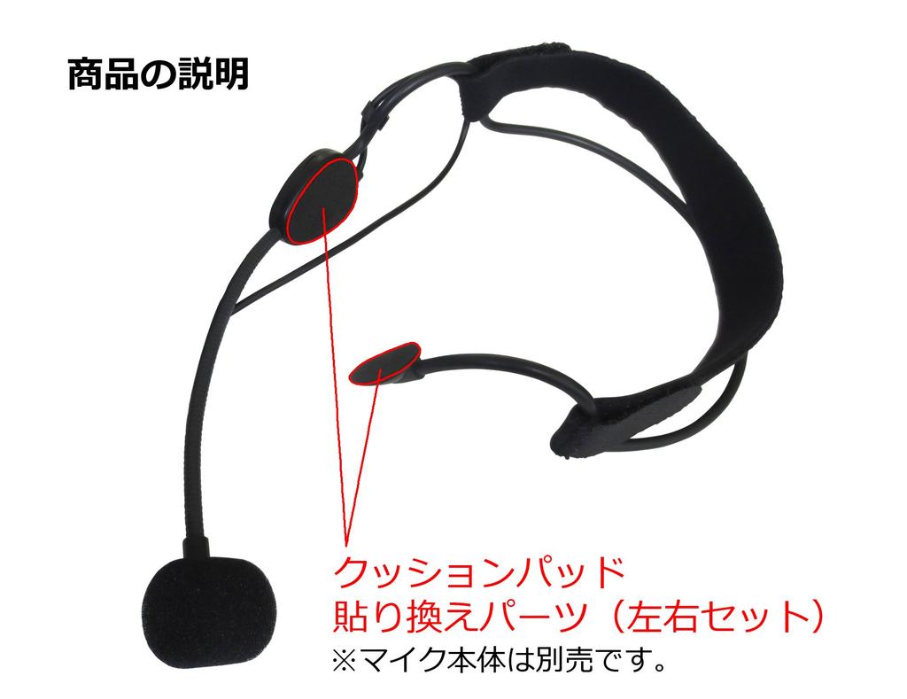 Income Shop Instructor Headset Microphone for HM-606P, HM-606JT Microphone Cushion Pad Replacement Parts CP-HM606