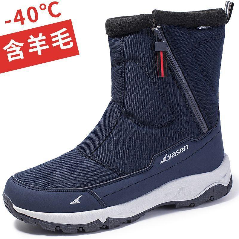 Sub-zero warm snow boots men's winter high-top piled thickened cotton shoes waterproof and non-slip boots