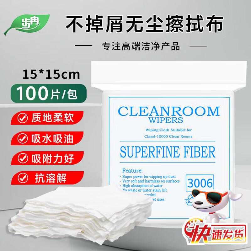 Precision Instrument Cleanroom Wipes