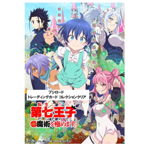 Bushiroad Trading Card Collection Clear I Was Reincarnated As the Seventh Prince, So I'll Master Magic At My Own Pace BOX