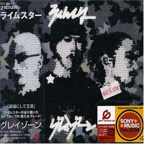 

CD RHYMESTER Glay Zone KSCL644PROMO NEXT LEVEL 2004 Japan ObiJapanese Club Dance Used