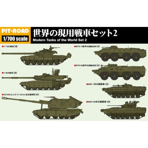 Pit Road 1/700 MI Series World Modern Tank Set 2 Plastic Model MI10 (Tank)