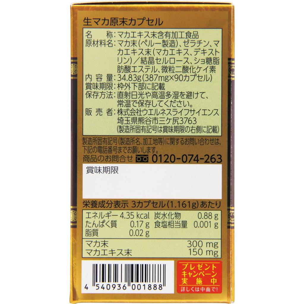 Wellness Life Science Raw Maca Kapseln 90 Kapseln Tonic Maca