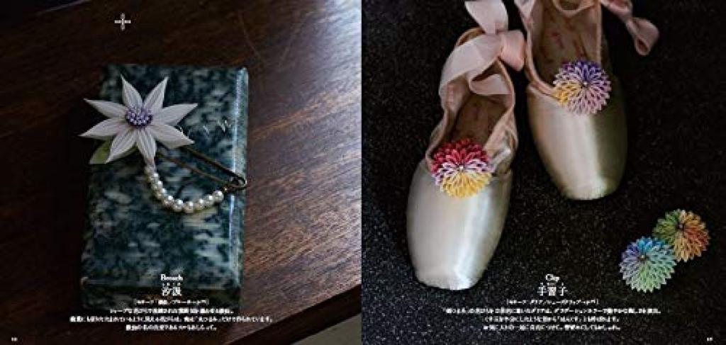 Start Making Small Items with This Easy Tsumami Zaiku Book