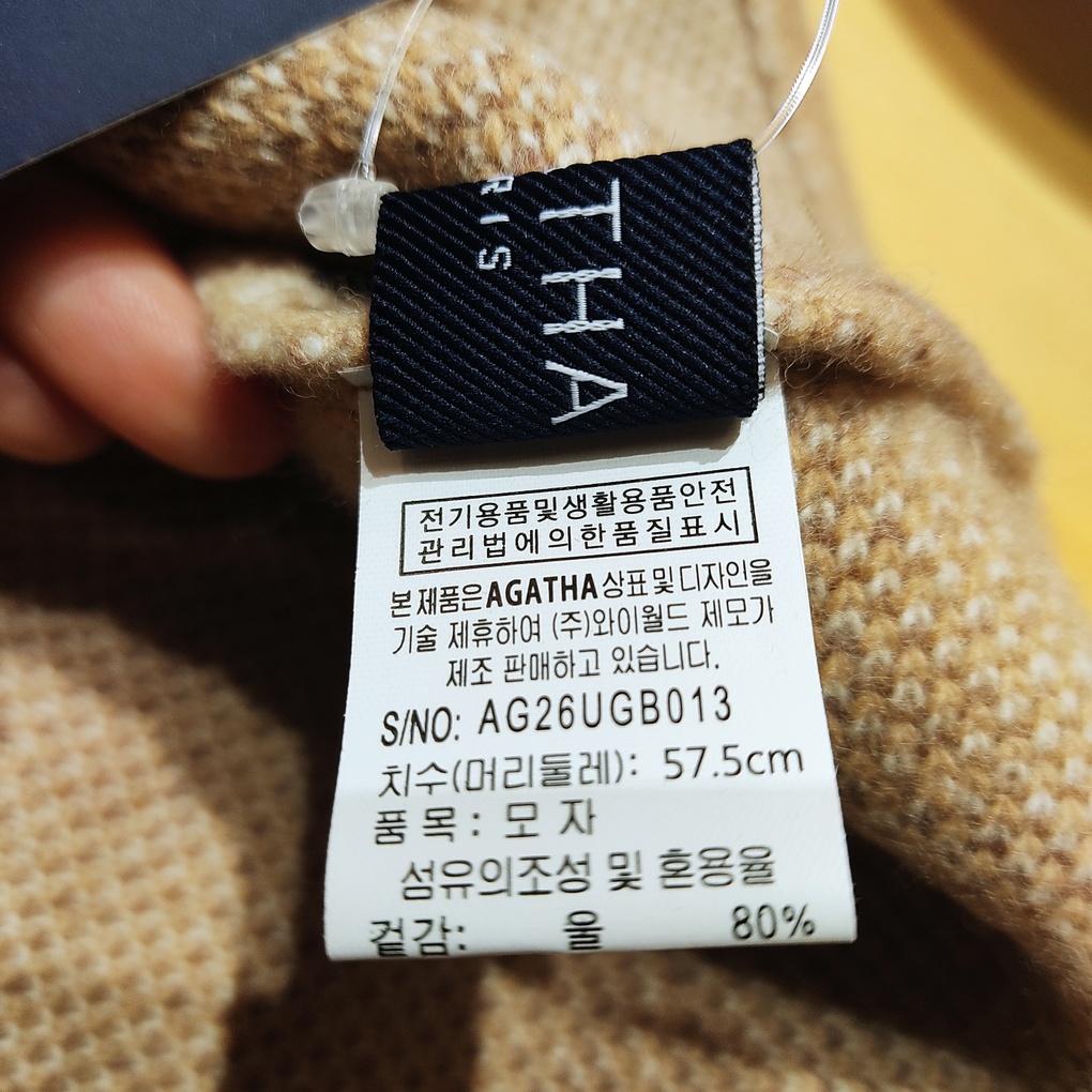 Capten Agatha (Authentic) Cotton Candy Knit Bucket Hat AG26UGB013