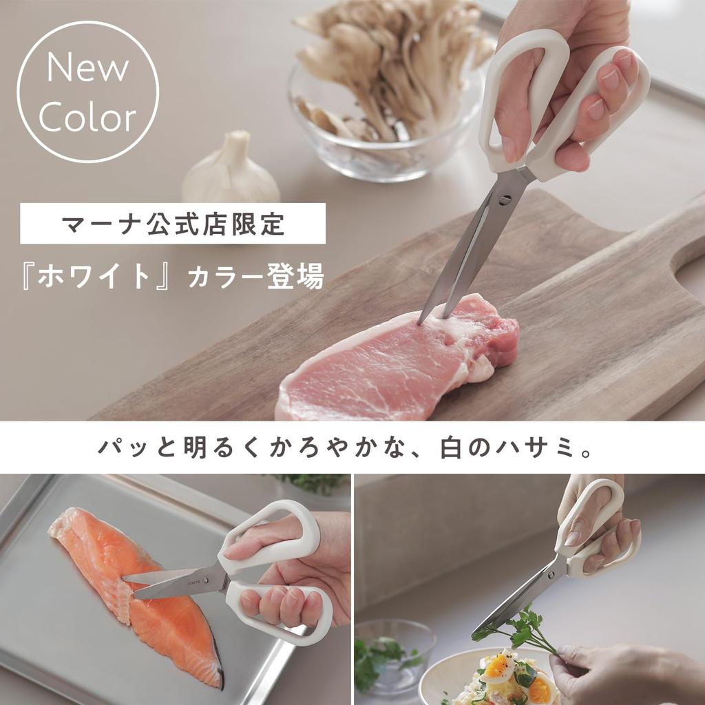 Marna Cooking Web Limited Barevná čepel na rozebrání a kuchyňská myčka nádobí Nerezové kuchyňské nůžky na vaření nůžky R501W nůžky,