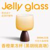 Cocktail Glass Wooden Whistle Simple Champagne Grape Red Wine Whiskey Creative Jelly Cup Gift for Girls