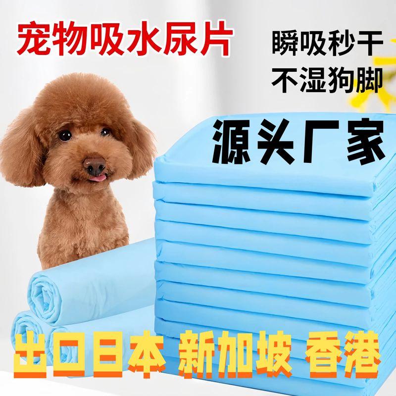 

Direct Supply New Arrival Strong Absorbent Urinal Pad for Pet Disposable Pet Diapers Dog Baby Diapers Pet Supplies Trial small size 33*45(20 tablets)