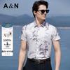 Antonio 100% Mercerized Cotton Digital Print Short-Sleeve Shirt