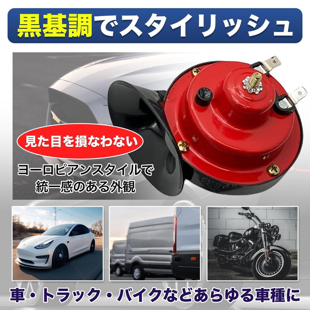 MONOSTORE Horn Set of 2 for Car, Motorcycle, Truck, Horn, Electronic Horn, European 510Hz, 410Hz, 110db,