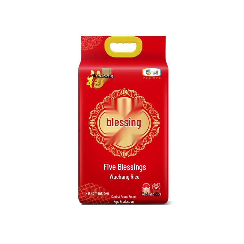 Fulinmen Wuchang Rice 5kg