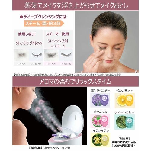 Panasonic Steamer Nanocare W Hot/Cold Esthetic Type Pink Tone EH-SA9A-P