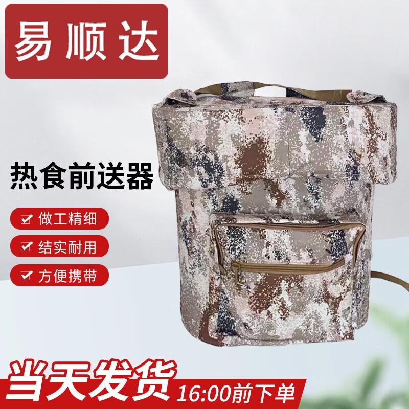 Yishunda 20L Hot Food Delivery Carrier