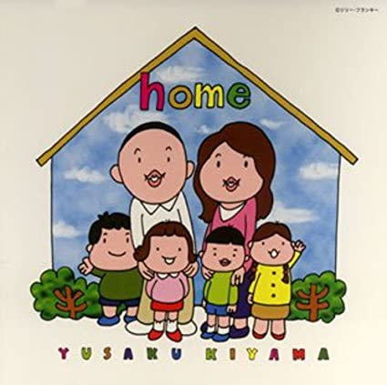 

CD YUSAKU KIYAMA - home NFCD27079 Japan ObiJapanese Pop/Rock Used
