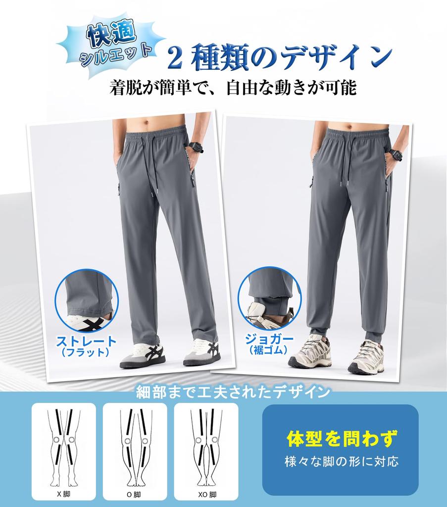 [HMT] Men's Sweatpants, Cooling Touch Ice Silk Fabric, Lightweight, Super Stretch, Jogger Style, Tapered, Elastic Waistband with Drawstring, Breathabl