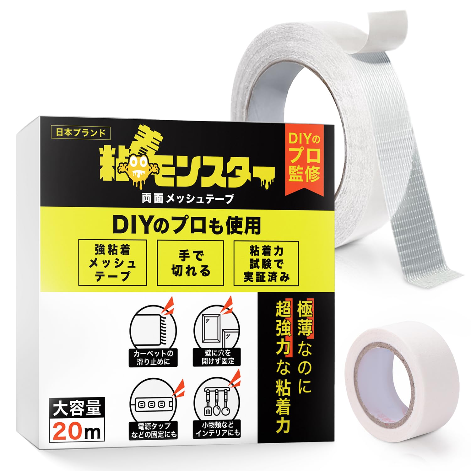 

Суперпрочная лента от DIY для отрыва шириной 25 мм x длиной 20 м Съемная сетчатая лента с клеем Маска-монстр Малярный скотч Revive Pro Двусторонняя [Под контролем]