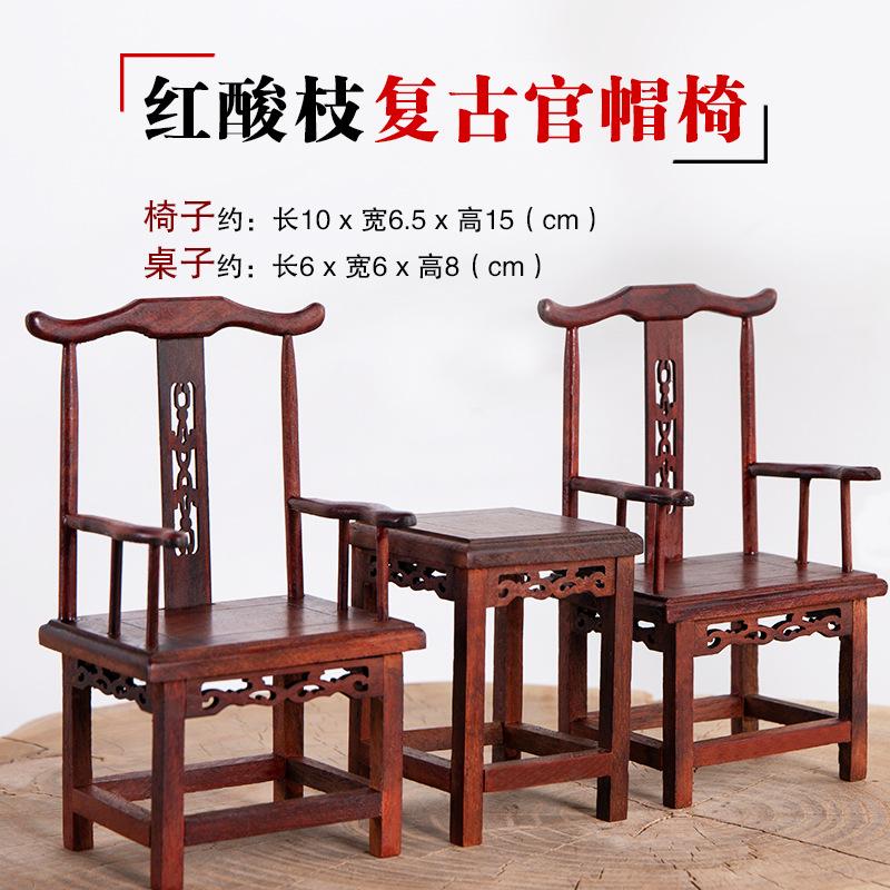 3PCS Solid Wood Ming and Qing Miniature Furniture Models Rosewood Carved Crafts Official Hats Chairs Miniature Ornaments