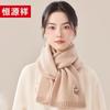Hengyuanxiang Women's 100% Wool Embroidered Scarf