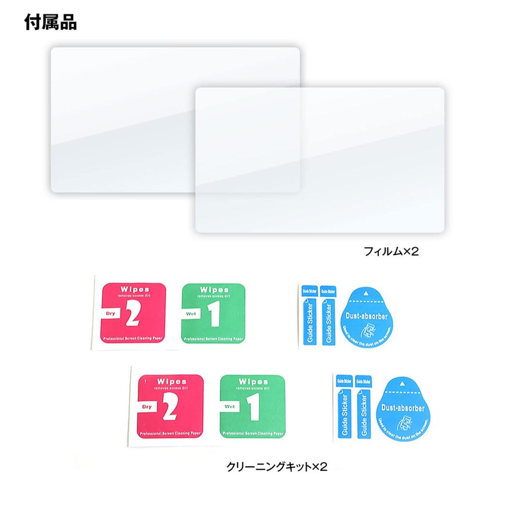 MAXWIN Genuine Toyota Yaris Harrier 80 Compatible Car Navigation and Car Audio Screen Set of 8-inch Yaris, Cross, (4th Generation, Series) Protector,