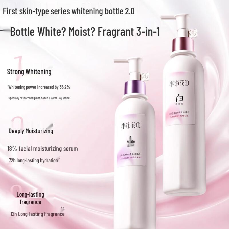 Ban Mian Hua Tian Whitening & Brightening Scented Body Lotion